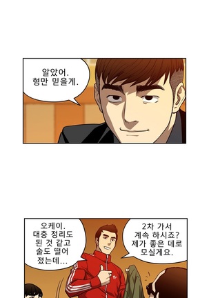 Bettingman Ch.1-19 Page #228