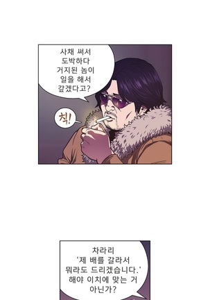 Bettingman Ch.1-19 Page #38