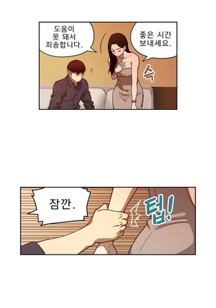 Bettingman Ch.1-19 Page #291