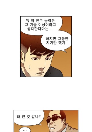 Bettingman Ch.1-19 Page #226