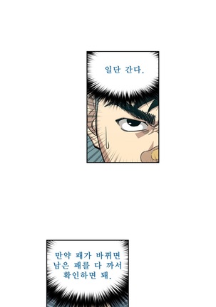 Bettingman Ch.1-19 Page #122