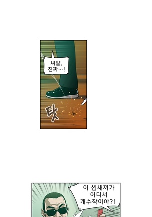 Bettingman Ch.1-19 Page #141