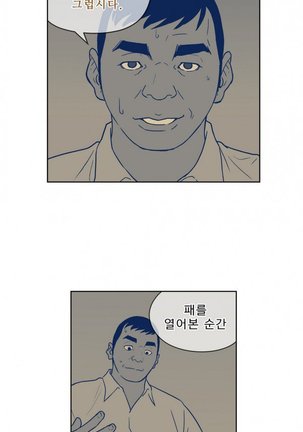 Bettingman Ch.1-19 Page #436