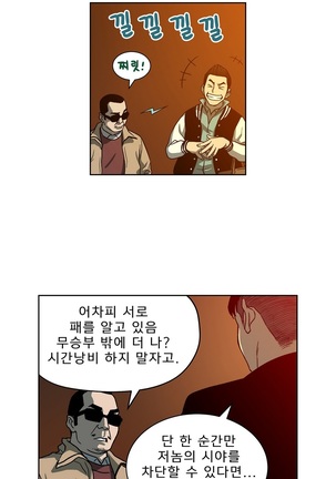 Bettingman Ch.1-19 Page #333