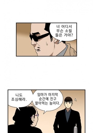 Bettingman Ch.1-19 Page #412