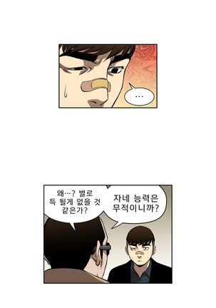 Bettingman Ch.1-19 Page #174
