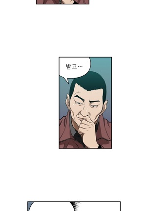 Bettingman Ch.1-19 Page #113
