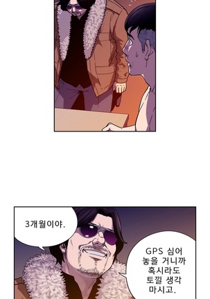 Bettingman Ch.1-19 Page #70