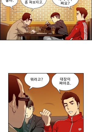 Bettingman Ch.1-19 Page #216