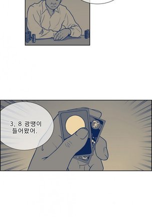 Bettingman Ch.1-19 Page #434