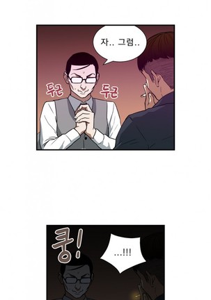 Bettingman Ch.1-19 Page #393