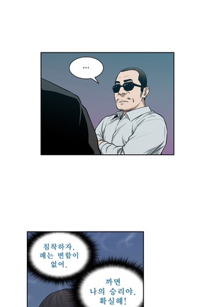 Bettingman Ch.1-19 Page #120