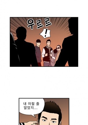Bettingman Ch.1-19 Page #401