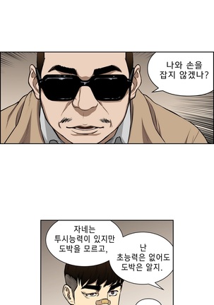Bettingman Ch.1-19 Page #173