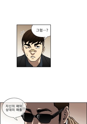 Bettingman Ch.1-19 Page #160
