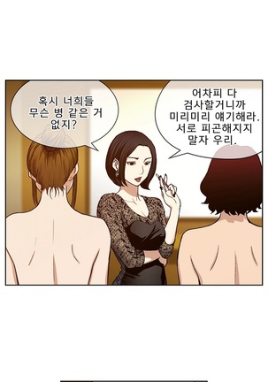 Bettingman Ch.1-19 Page #207