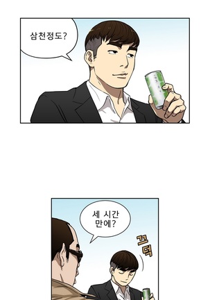 Bettingman Ch.1-19 Page #271