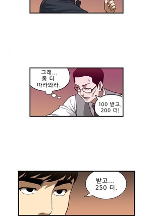 Bettingman Ch.1-19 Page #387