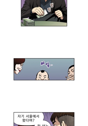 Bettingman Ch.1-19 Page #84