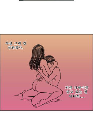 Bettingman Ch.1-19 Page #366