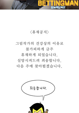 Bettingman Ch.1-19 Page #336