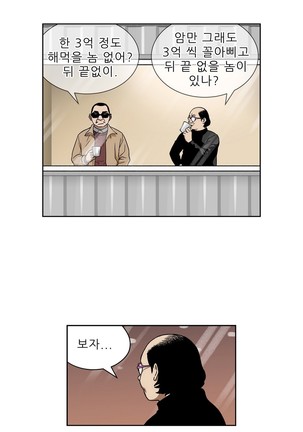 Bettingman Ch.1-19 Page #308