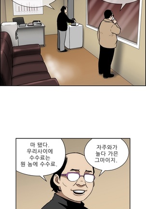 Bettingman Ch.1-19 Page #306