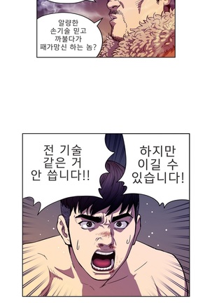 Bettingman Ch.1-19 Page #42
