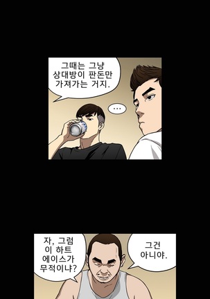 Bettingman Ch.1-19 Page #248