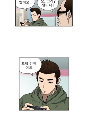 Bettingman Ch.1-19 Page #272