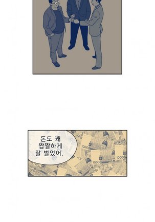 Bettingman Ch.1-19 Page #431