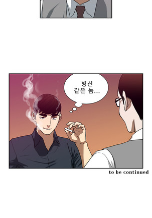 Bettingman Ch.1-19 Page #383