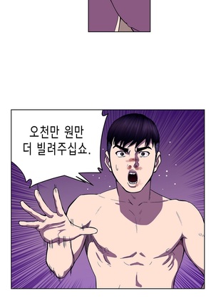 Bettingman Ch.1-19 Page #48