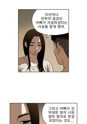 Bettingman Ch.1-19 Page #371