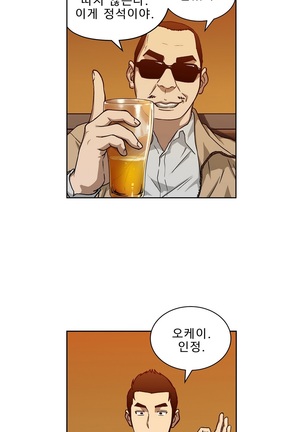 Bettingman Ch.1-19 Page #221