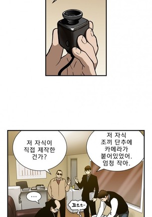 Bettingman Ch.1-19 Page #406