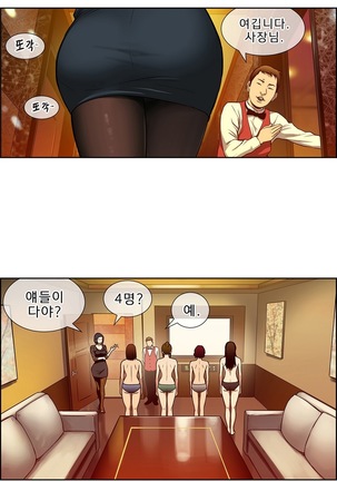 Bettingman Ch.1-19 Page #206