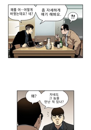 Bettingman Ch.1-19 Page #165