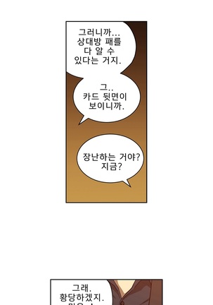Bettingman Ch.1-19 Page #202