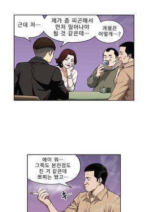 Bettingman Ch.1-19 Page #83
