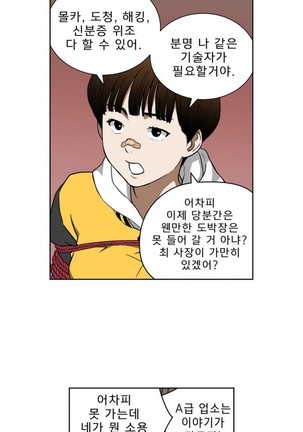 Bettingman Ch.1-19 Page #457