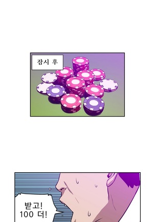 Bettingman Ch.1-19 Page #264