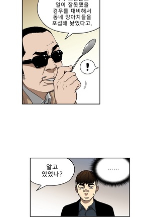 Bettingman Ch.1-19 Page #180