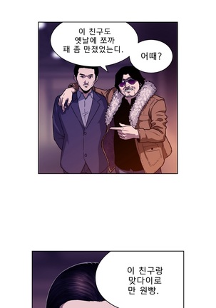 Bettingman Ch.1-19 Page #51