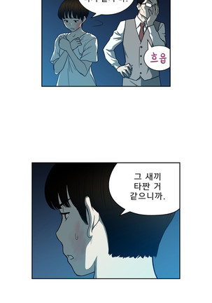 Bettingman Ch.1-19 Page #342