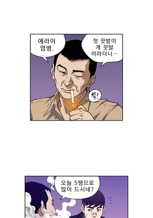 Bettingman Ch.1-19 Page #82
