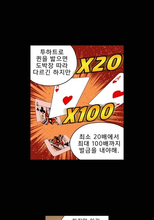 Bettingman Ch.1-19 Page #251
