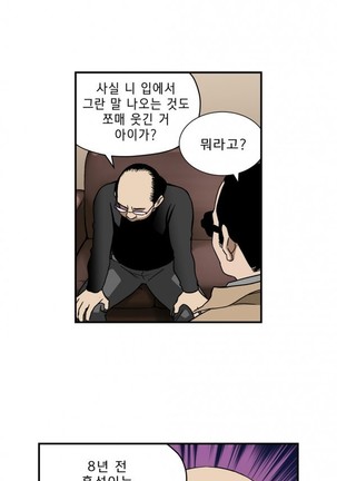 Bettingman Ch.1-19 Page #409