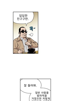 Bettingman Ch.1-19 Page #155