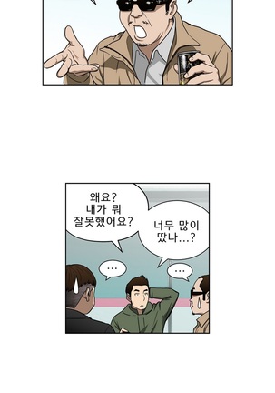 Bettingman Ch.1-19 Page #273